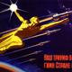 Propaganda soviética de la carrera espacial